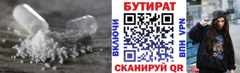 дарк нет наркотические препараты  Орлов  Бутират BDO 33% 