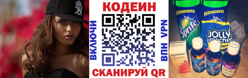OMG ССЫЛКА  Орлов  Кодеиновый сироп Lean Purple Drank 