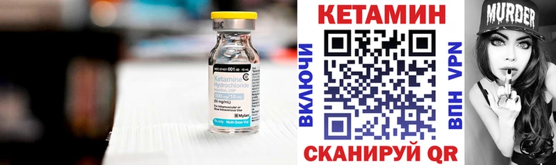 КЕТАМИН VHQ Орлов