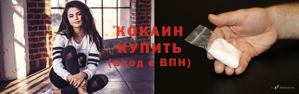 кокаин премиум Абдулино