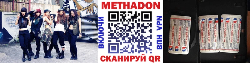 МЕТАДОН VHQ  Орлов 